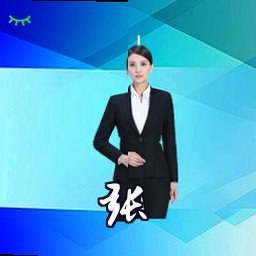 张昊