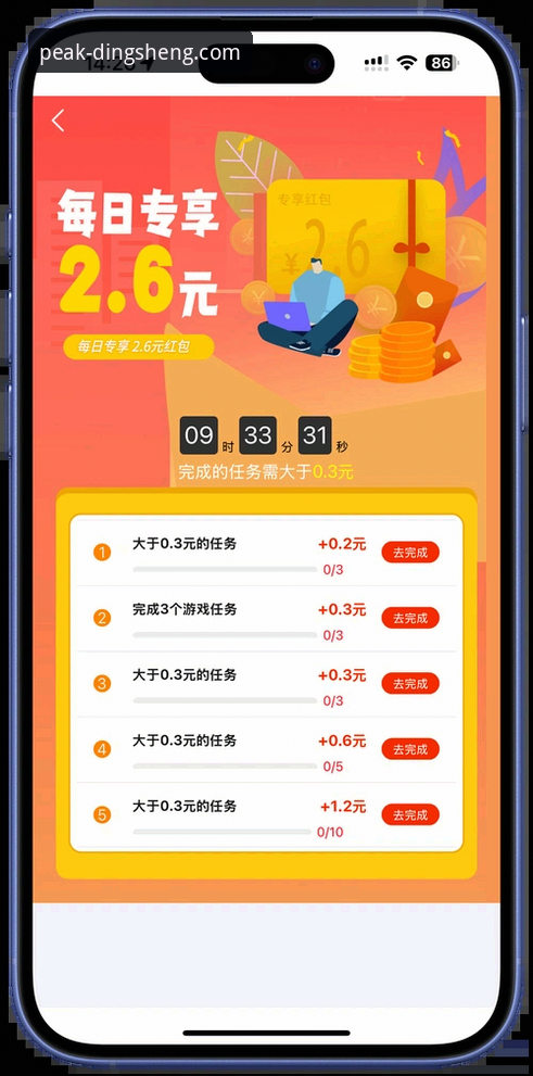 鼎盛平台最新版本下载全攻略，v2.2.1版本更新细节曝光！